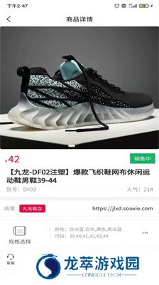 爱搜鞋网批