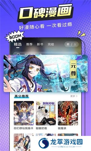 漫画新社