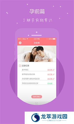 母子健康手册