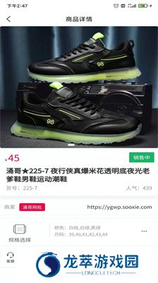 爱搜鞋网批