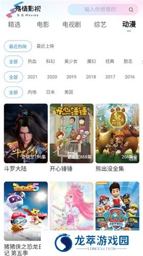殇情影院免费版