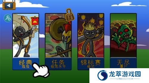 火柴人战争遗产绿色钥匙修改器