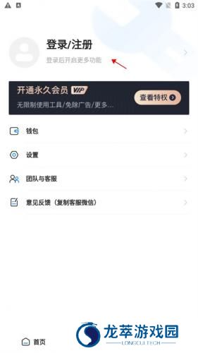 皮皮工具箱