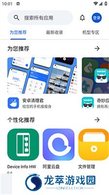 应用乐园
