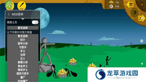火柴人战争遗产绿色钥匙修改器
