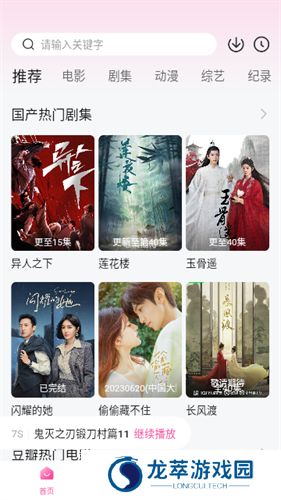 花蝴蝶影视app
