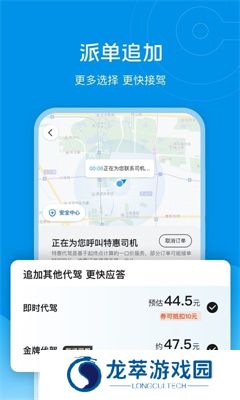 e代驾app