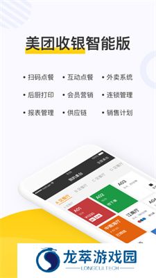美团点餐助手app