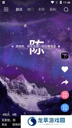 闪闪动态壁纸主题