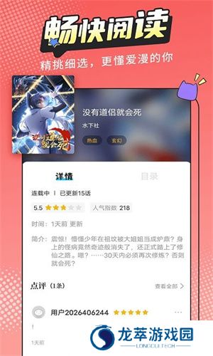 漫画新社