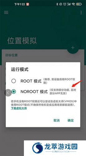fake location免费版