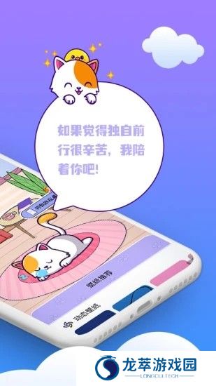 闪萌桌面宠物