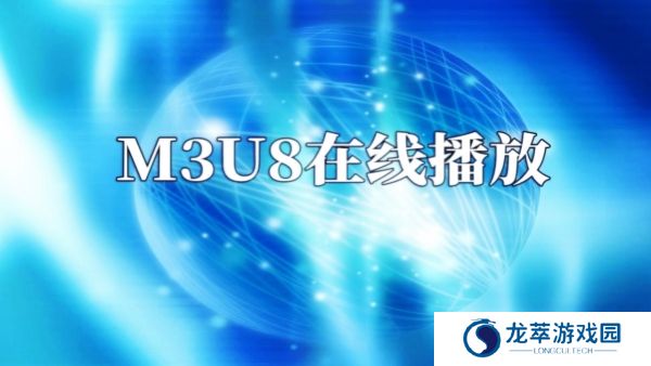 M3U8视频合并工具