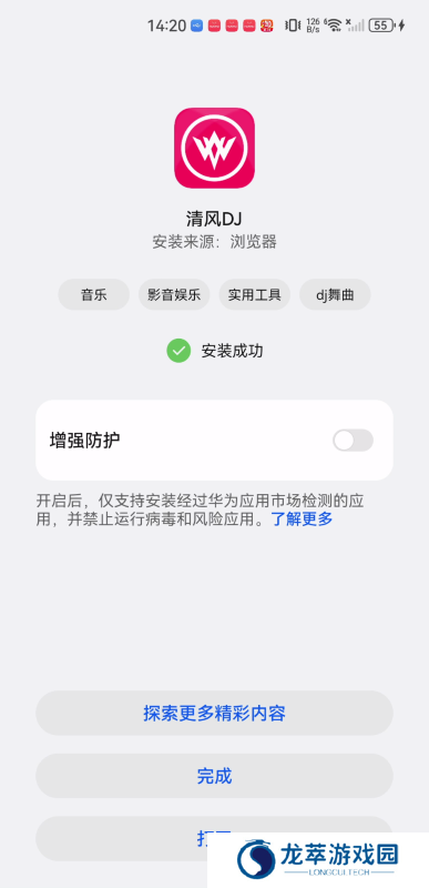 清风dj音乐