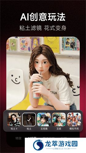 美图秀秀免费版