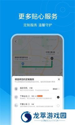 e代驾app