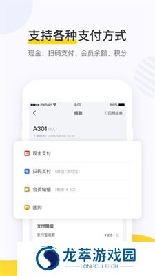 美团点餐助手app