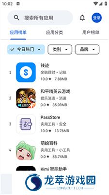 应用乐园