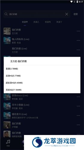 flymusic音乐