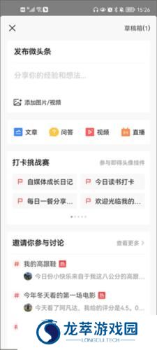 今日头条app