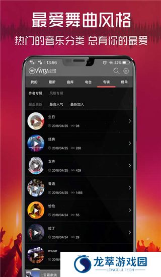 清风dj音乐