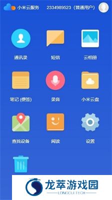 小米云服务app