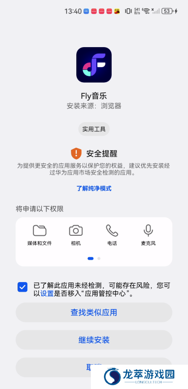 flymusic音乐