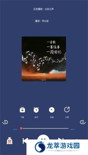 声阅听书