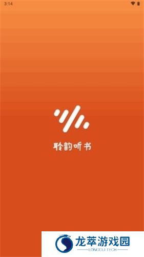 聆韵听书