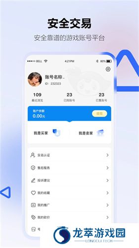地瓜阁游戏交易