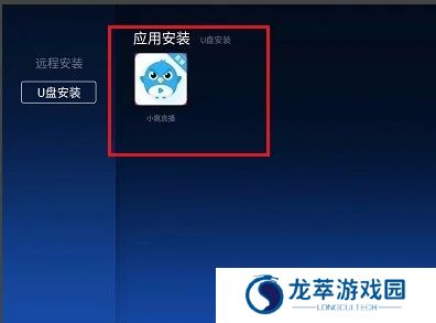 小鹰直播电视版