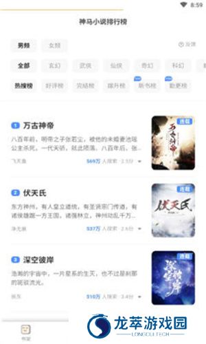 神书网小说