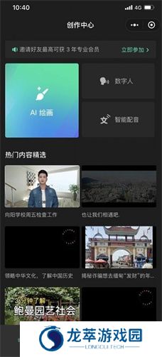 腾讯智影