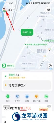 曹操出行打车