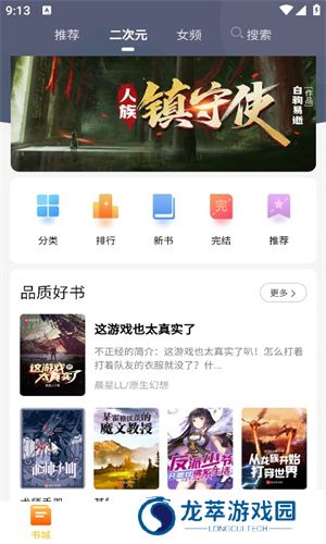 看书助手