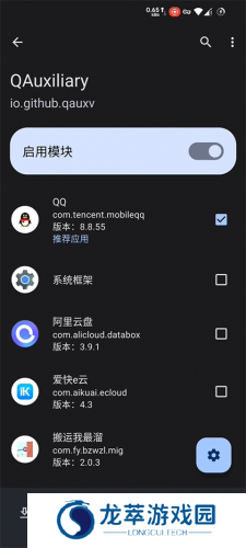 lsposed模块