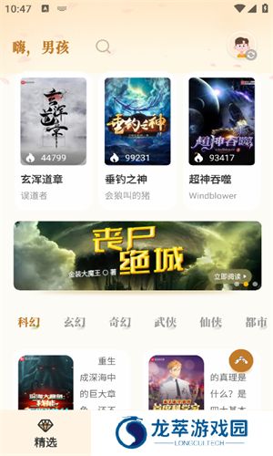 燎原小说