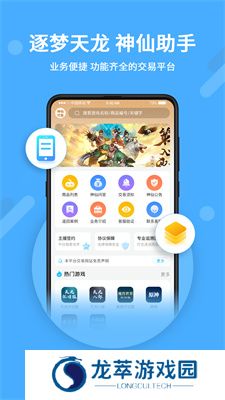 神仙代售游戏交易平台app