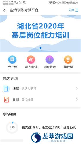 职业健康培训