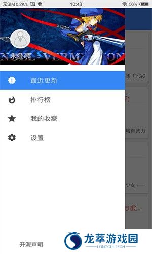 wenku8app