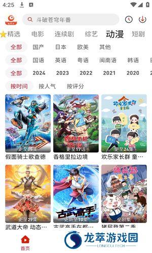 追剧豆