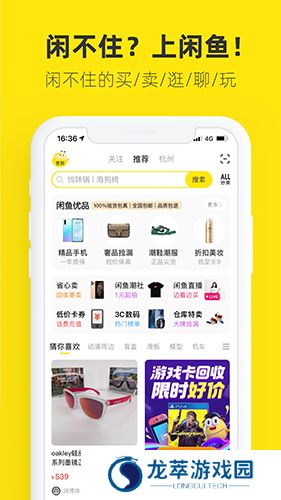 闲鱼二手平台