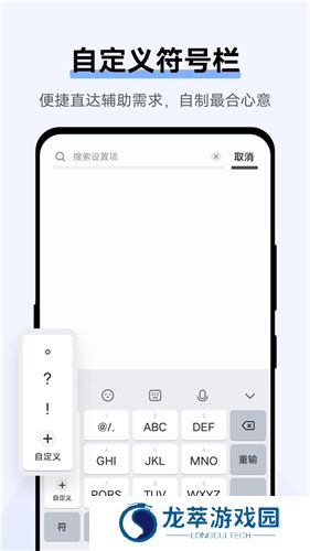 Jovi输入法