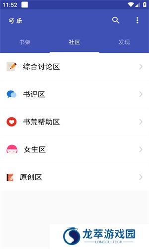 可乐小说