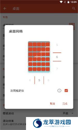 nova桌面