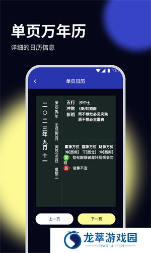 牧歌优化大师