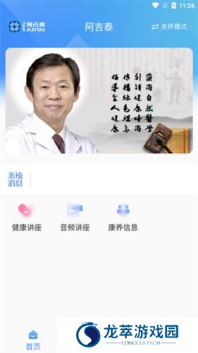 阿吉泰