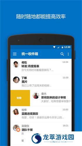 微软邮箱outlook