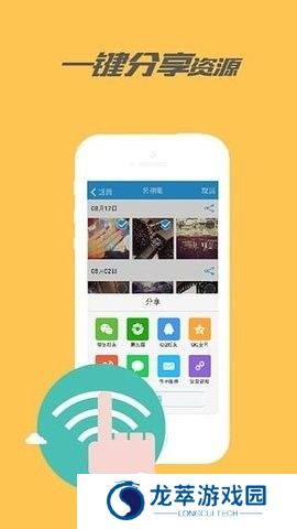 乐视云盘
