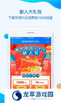 重庆移动